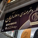 چاپ و تبلیغات آلما