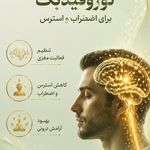 خدمات مشاوره هانيه حسن زاده