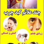 طب سنتی رضایی