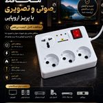 تولیدی کورد نور