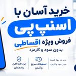 دیجی پارت مشهد