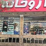 فرناز فخیمی