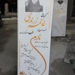 سنگ تراشی اسپادانا