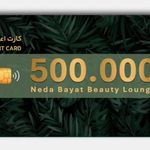 بیوتی لانژ ندا بیات