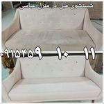 مبل شویی قالیشویی موکت تضمینی عباسی قدیم