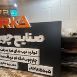 چلنیوم‌ تابلو سازی ‌لوکس‌لایت‌تبریز