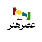 آموزشگاه نقاشی و گرافیک رایانه عصرهنر