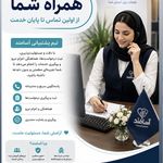 شرکت خدمات نظافتی آسامند