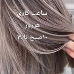 مرکز تخصصی رنگ ومش واحیا سمیرا