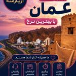 شرکت سفرهای آریارمنه(قطار هم داریم)