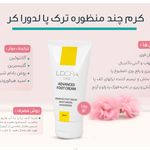 محصولات مراقبتی درمانی الهام