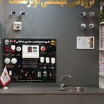 گروه صنعتی کوثرصنعت