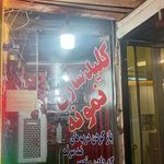 خدمات تخصصی  کلید سازی