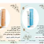 فروش محصولات آرایشی بهداشتی بختیاری