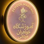 مزون و اموزشگاه خیاطی مردانی