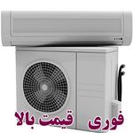 خریدار ضایعات