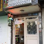 مرکز چاپ نگار (مصور)