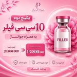 مرکز لیزر و کلینیک زیبایی پریفا