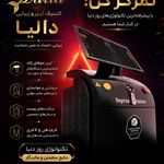 کلینیک پوست،مو،زیبایی و لیزر دالیا