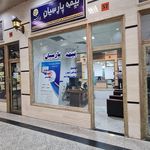 بیمه پارسیان تهرانسر _نمایندگی بصیرت نیا