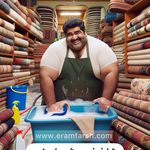 قالیشویی ارم ( پیروزی و افسریه )