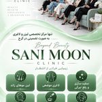 کلینیک  تخصصی لیزر و لاغری