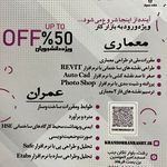 آموزشگاه معماری و عمران خانه عمران
