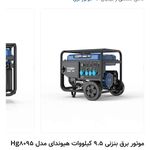 انواع موتور برق های دوو و هیوندا سایلنت
