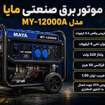 بامداد تجهیز مرجع ابزار و ایمنی صنعتی