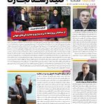 تجارت الکترونیک آراد