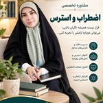 مشاور الهام ترابی