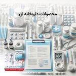 تجهیزات پزشکی دامپزشکی بهداشت و سلامت