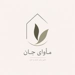 مرکز سلامت زنان مأوای جان