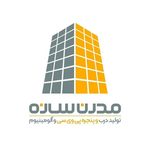 مدرن سازه-تولید درب و پنجره در فردیس