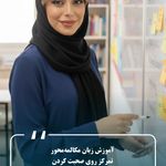 آموزشگاه زبان انگلیسی بیانینو