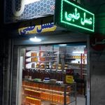 فروشگاه تخصصی عسل های طبی