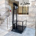 اجاره و فروش جک معلول بر بالابر معلولین