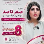 سالن زیبایی افروز لقمانی