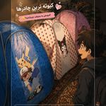 چادر مسافرتی ویسی