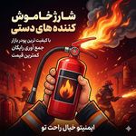 فروشگاه هایپرفایر