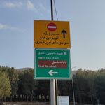 شرکت مسافربری  ترمینال شرق