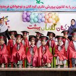 مهدکودک و پیش دبستانی گل های بهشت