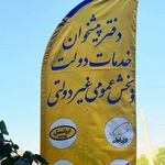 پیشخوان دولت72162674
