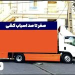 اتوبارباربری ساقدوش بار فدک بار اطلس بار