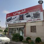 تابلوسازی پیمان کامپوزیت چلنیوم