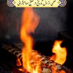 مطبخ صاحبقرانی