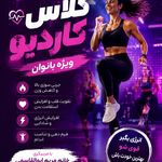 باشگاه ورزشی بانوان اَبری