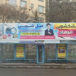 خشکشویی فرهاد