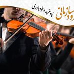 کانون تبلیغاتی آیینه هنر
