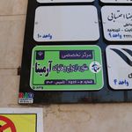 شهناز هدایتی، روانشناس و مشاور